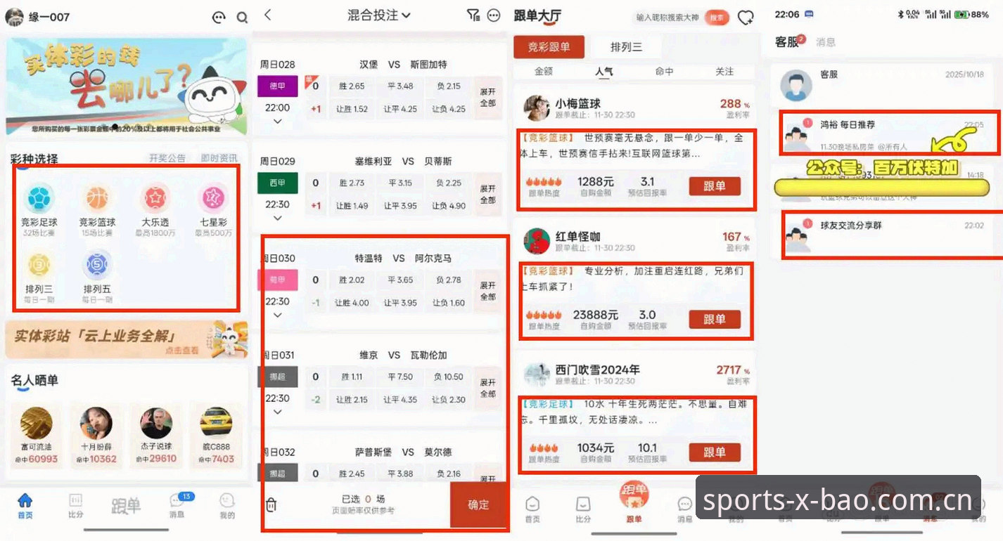 新宝体育手机版推荐 老用户亲测:新宝体育手机版推荐,从下载到投注的完整使用心得