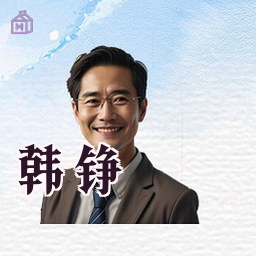 韩铮