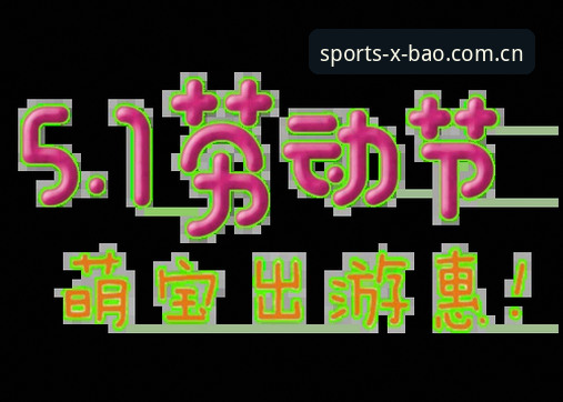 最新新宝体育登录教程：新宝体育官网入口与手机App安装操作指南
